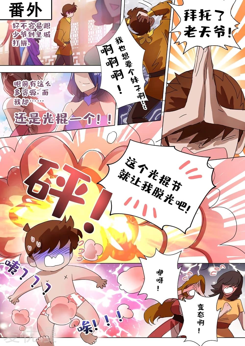 Manga-lc-com อ่านมังงะ อ่านการ์ตูน ออนไลน์ ฟรี Spirit Sword Sovereign ตอนที่ 1 2 3 4 5 6 7 8 9 10 11 12 13 14 ฟรี ไม่มีโฆษณา Manga-lc - อ่าน มังงะ อ่าน การ์ตูน ออนไลน์ อ่านมังงะ ฟรี