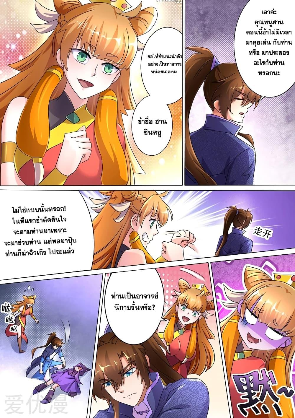 Manga-lc-com อ่านมังงะ อ่านการ์ตูน ออนไลน์ ฟรี Spirit Sword Sovereign ตอนที่ 1 2 3 4 5 6 7 8 9 10 11 12 13 14 ฟรี ไม่มีโฆษณา Manga-lc - อ่าน มังงะ อ่าน การ์ตูน ออนไลน์ อ่านมังงะ ฟรี