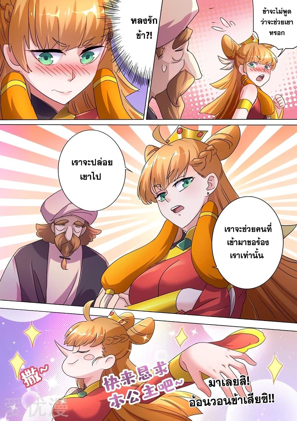 Manga-lc-com อ่านมังงะ อ่านการ์ตูน ออนไลน์ ฟรี Spirit Sword Sovereign ตอนที่ 1 2 3 4 5 6 7 8 9 10 11 12 13 14 ฟรี ไม่มีโฆษณา Manga-lc - อ่าน มังงะ อ่าน การ์ตูน ออนไลน์ อ่านมังงะ ฟรี