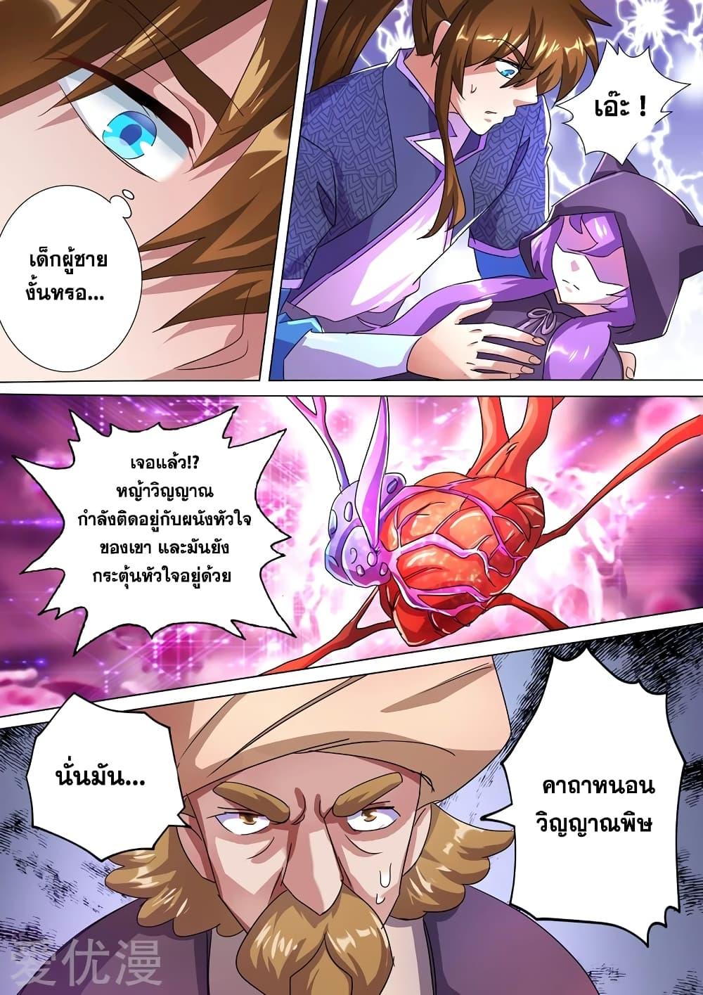 Manga-lc-com อ่านมังงะ อ่านการ์ตูน ออนไลน์ ฟรี Spirit Sword Sovereign ตอนที่ 1 2 3 4 5 6 7 8 9 10 11 12 13 14 ฟรี ไม่มีโฆษณา Manga-lc - อ่าน มังงะ อ่าน การ์ตูน ออนไลน์ อ่านมังงะ ฟรี