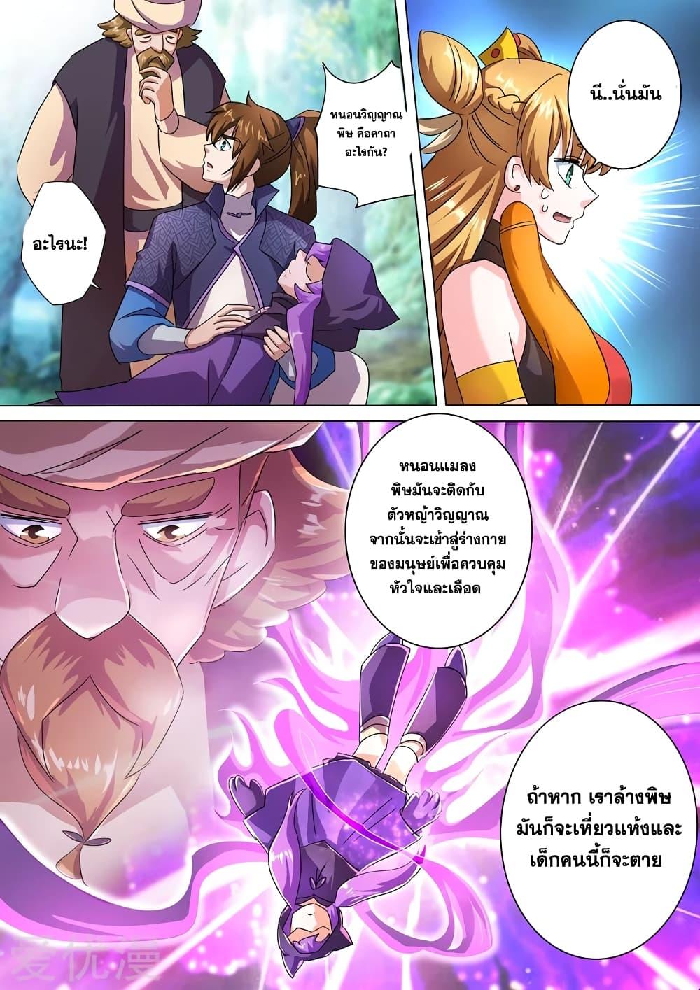 Manga-lc-com อ่านมังงะ อ่านการ์ตูน ออนไลน์ ฟรี Spirit Sword Sovereign ตอนที่ 1 2 3 4 5 6 7 8 9 10 11 12 13 14 ฟรี ไม่มีโฆษณา Manga-lc - อ่าน มังงะ อ่าน การ์ตูน ออนไลน์ อ่านมังงะ ฟรี