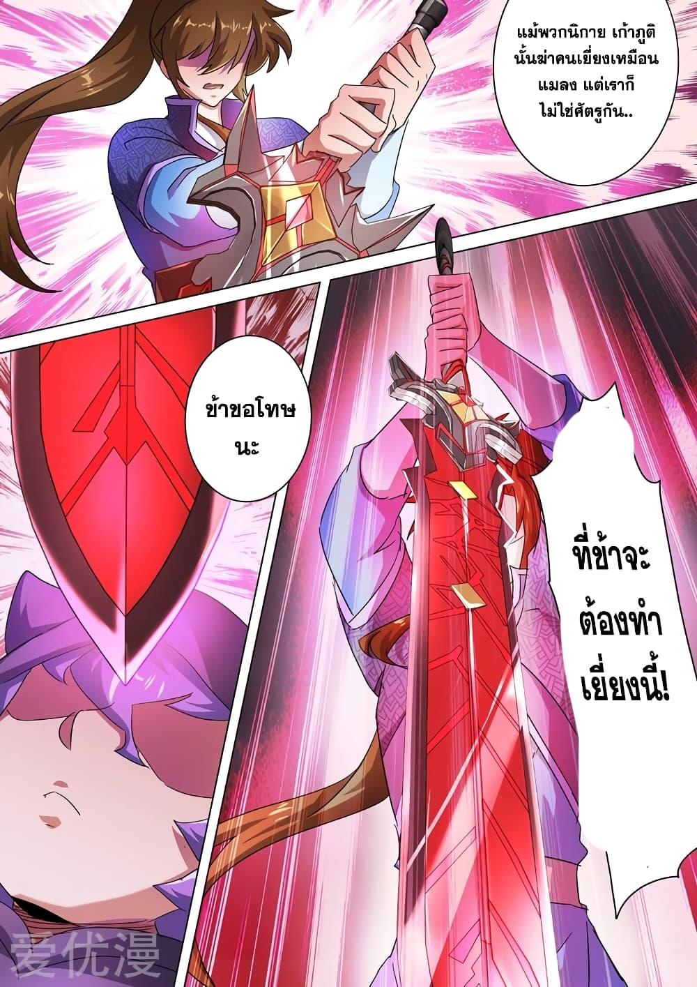 Manga-lc-com อ่านมังงะ อ่านการ์ตูน ออนไลน์ ฟรี Spirit Sword Sovereign ตอนที่ 1 2 3 4 5 6 7 8 9 10 11 12 13 14 ฟรี ไม่มีโฆษณา Manga-lc - อ่าน มังงะ อ่าน การ์ตูน ออนไลน์ อ่านมังงะ ฟรี