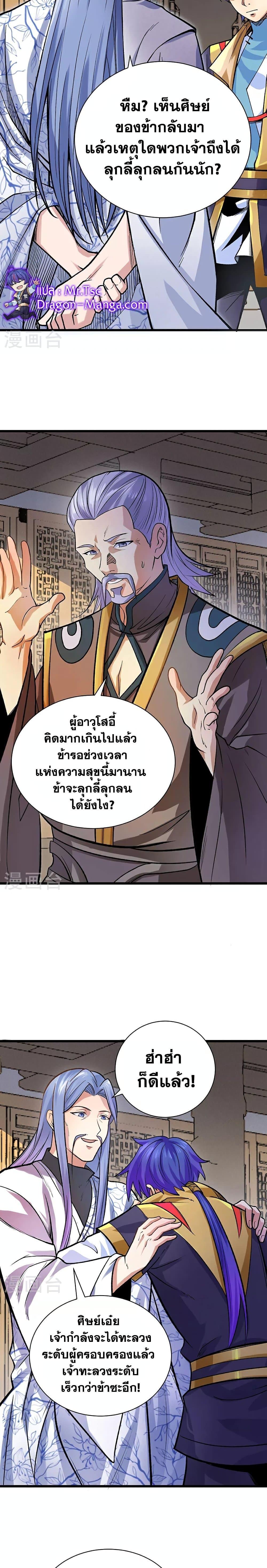 Manga-lc-com อ่านมังงะ อ่านการ์ตูน ออนไลน์ ฟรี WuDao Du Zun ตอนที่ 1 2 3 4 5 6 7 8 9 10 11 12 13 14 ฟรี ไม่มีโฆษณา Manga-lc - อ่าน มังงะ อ่าน การ์ตูน ออนไลน์ อ่านมังงะ ฟรี