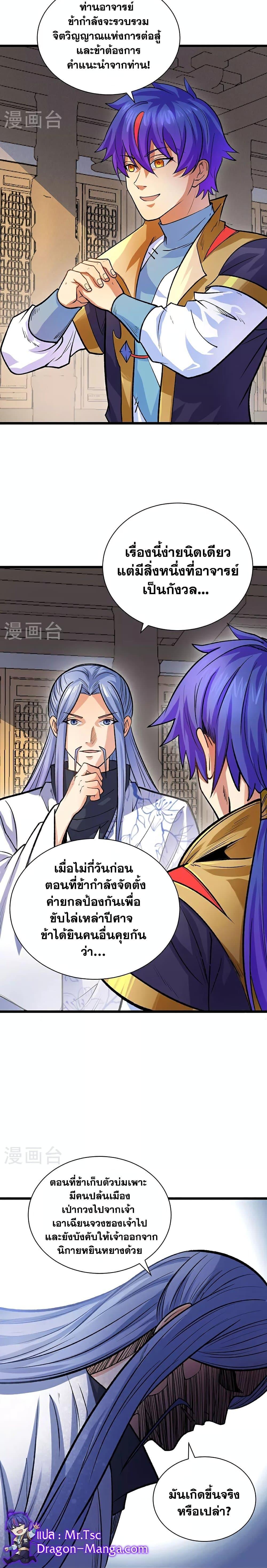 Manga-lc-com อ่านมังงะ อ่านการ์ตูน ออนไลน์ ฟรี WuDao Du Zun ตอนที่ 1 2 3 4 5 6 7 8 9 10 11 12 13 14 ฟรี ไม่มีโฆษณา Manga-lc - อ่าน มังงะ อ่าน การ์ตูน ออนไลน์ อ่านมังงะ ฟรี