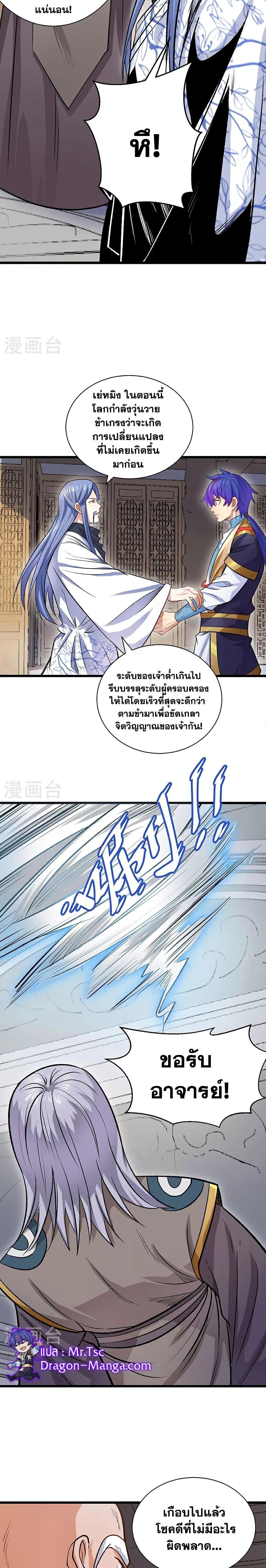 Manga-lc-com อ่านมังงะ อ่านการ์ตูน ออนไลน์ ฟรี WuDao Du Zun ตอนที่ 1 2 3 4 5 6 7 8 9 10 11 12 13 14 ฟรี ไม่มีโฆษณา Manga-lc - อ่าน มังงะ อ่าน การ์ตูน ออนไลน์ อ่านมังงะ ฟรี