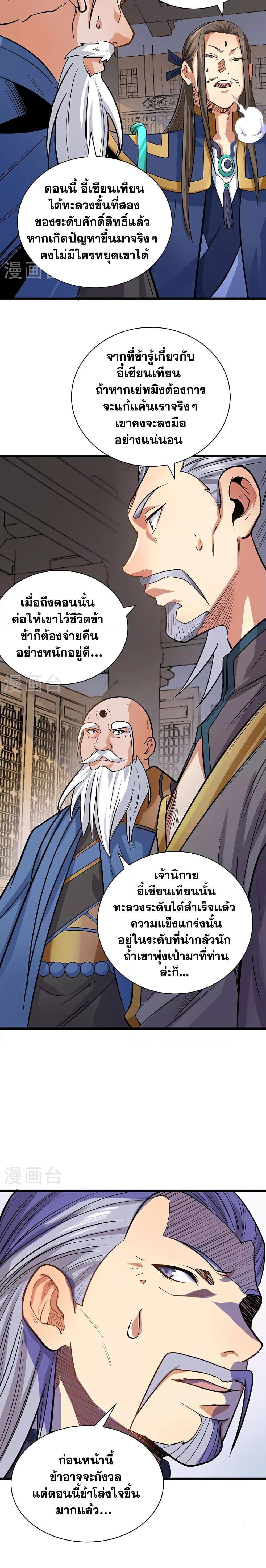 Manga-lc-com อ่านมังงะ อ่านการ์ตูน ออนไลน์ ฟรี WuDao Du Zun ตอนที่ 1 2 3 4 5 6 7 8 9 10 11 12 13 14 ฟรี ไม่มีโฆษณา Manga-lc - อ่าน มังงะ อ่าน การ์ตูน ออนไลน์ อ่านมังงะ ฟรี