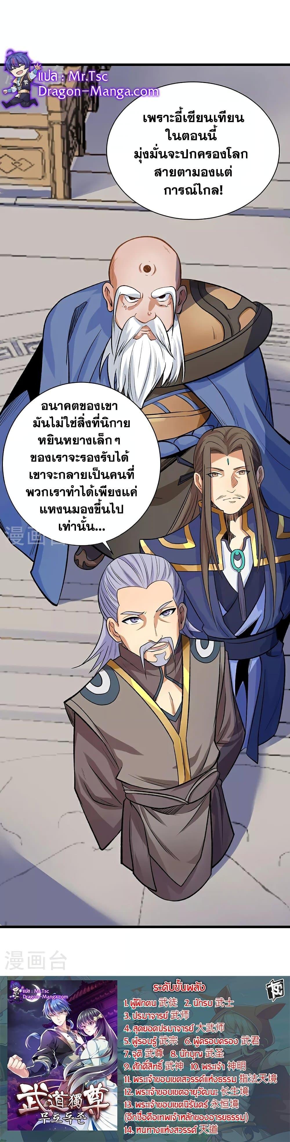 Manga-lc-com อ่านมังงะ อ่านการ์ตูน ออนไลน์ ฟรี WuDao Du Zun ตอนที่ 1 2 3 4 5 6 7 8 9 10 11 12 13 14 ฟรี ไม่มีโฆษณา Manga-lc - อ่าน มังงะ อ่าน การ์ตูน ออนไลน์ อ่านมังงะ ฟรี