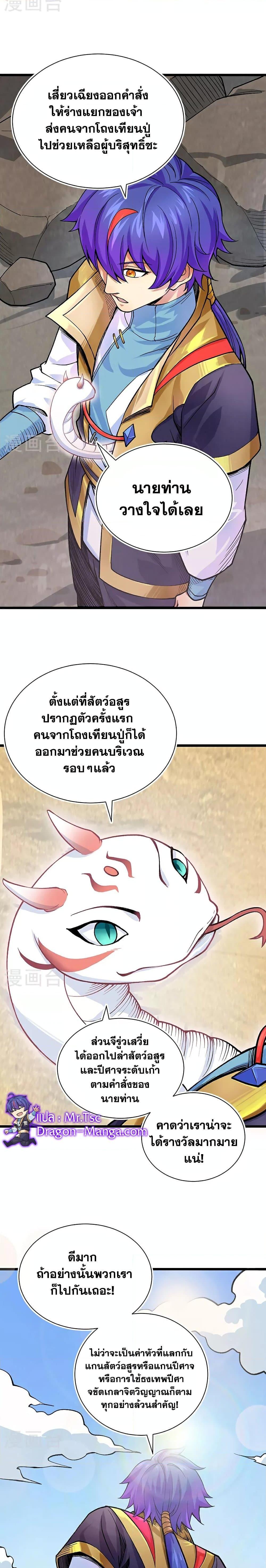 Manga-lc-com อ่านมังงะ อ่านการ์ตูน ออนไลน์ ฟรี WuDao Du Zun ตอนที่ 1 2 3 4 5 6 7 8 9 10 11 12 13 14 ฟรี ไม่มีโฆษณา Manga-lc - อ่าน มังงะ อ่าน การ์ตูน ออนไลน์ อ่านมังงะ ฟรี