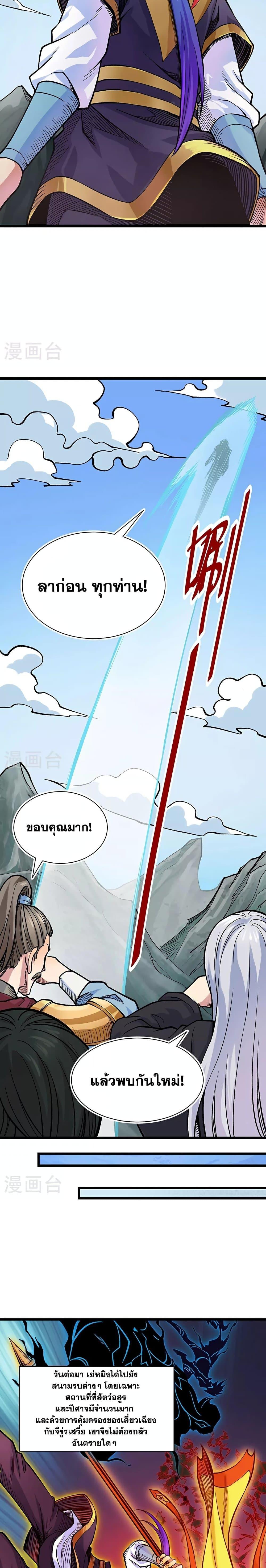 Manga-lc-com อ่านมังงะ อ่านการ์ตูน ออนไลน์ ฟรี WuDao Du Zun ตอนที่ 1 2 3 4 5 6 7 8 9 10 11 12 13 14 ฟรี ไม่มีโฆษณา Manga-lc - อ่าน มังงะ อ่าน การ์ตูน ออนไลน์ อ่านมังงะ ฟรี