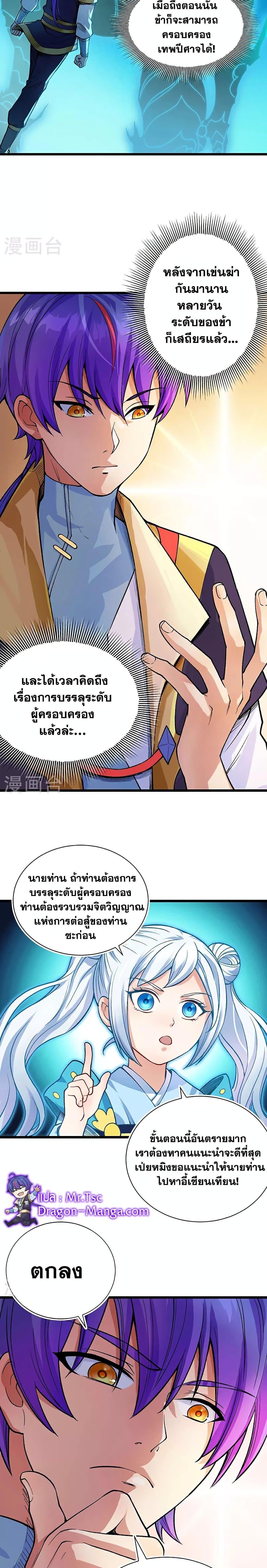 Manga-lc-com อ่านมังงะ อ่านการ์ตูน ออนไลน์ ฟรี WuDao Du Zun ตอนที่ 1 2 3 4 5 6 7 8 9 10 11 12 13 14 ฟรี ไม่มีโฆษณา Manga-lc - อ่าน มังงะ อ่าน การ์ตูน ออนไลน์ อ่านมังงะ ฟรี