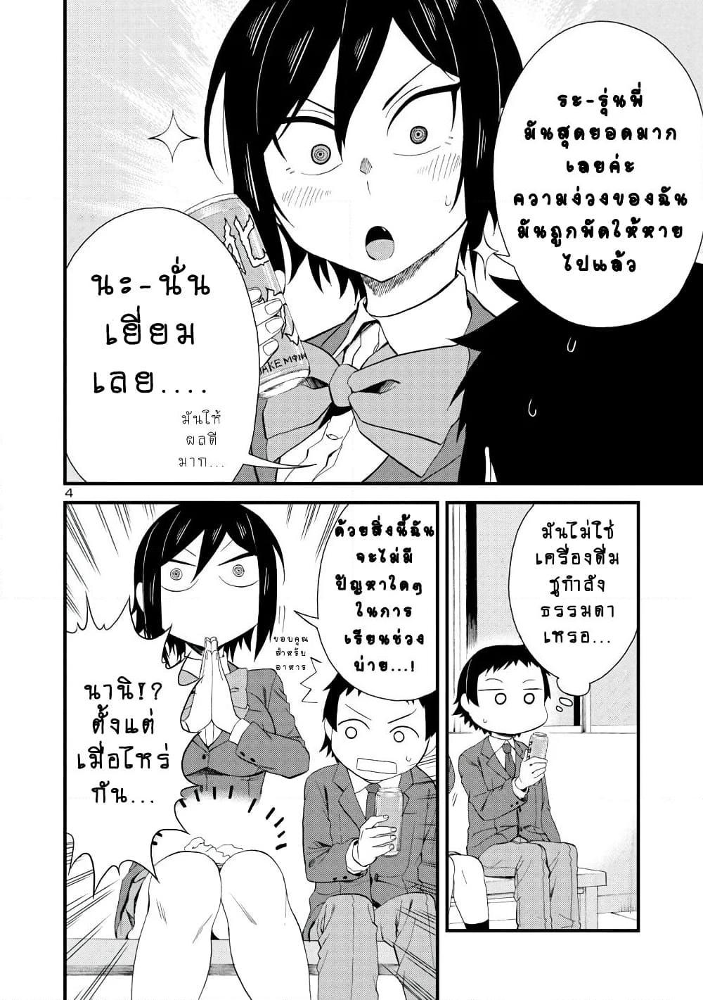 Manga-lc-com อ่านมังงะ อ่านการ์ตูน ออนไลน์ ฟรี Hitomi-chan Is Shy With Strangers ตอนที่ 1 2 3 4 5 6 7 8 9 10 11 12 13 14 ฟรี ไม่มีโฆษณา Manga-lc - อ่าน มังงะ อ่าน การ์ตูน ออนไลน์ อ่านมังงะ ฟรี