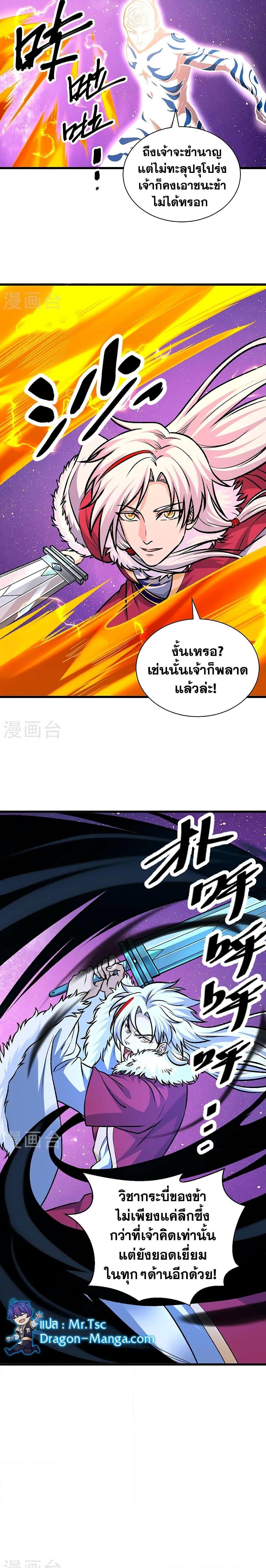 Manga-lc-com อ่านมังงะ อ่านการ์ตูน ออนไลน์ ฟรี WuDao Du Zun ตอนที่ 1 2 3 4 5 6 7 8 9 10 11 12 13 14 ฟรี ไม่มีโฆษณา Manga-lc - อ่าน มังงะ อ่าน การ์ตูน ออนไลน์ อ่านมังงะ ฟรี