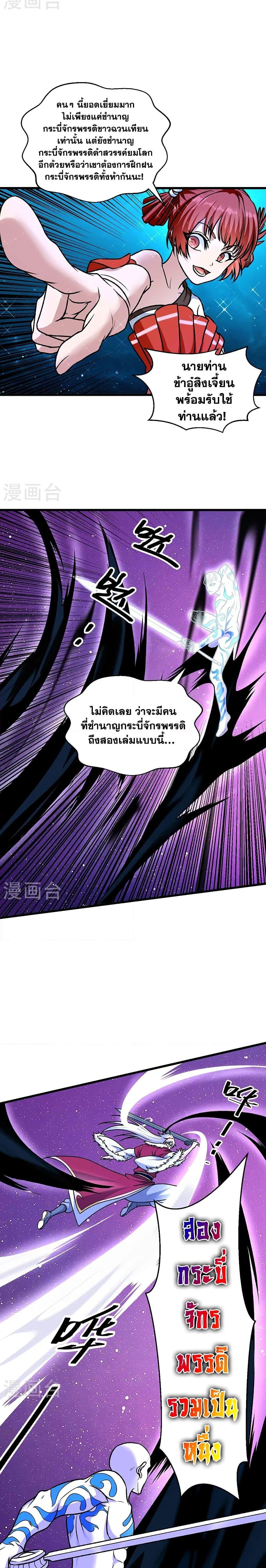 Manga-lc-com อ่านมังงะ อ่านการ์ตูน ออนไลน์ ฟรี WuDao Du Zun ตอนที่ 1 2 3 4 5 6 7 8 9 10 11 12 13 14 ฟรี ไม่มีโฆษณา Manga-lc - อ่าน มังงะ อ่าน การ์ตูน ออนไลน์ อ่านมังงะ ฟรี