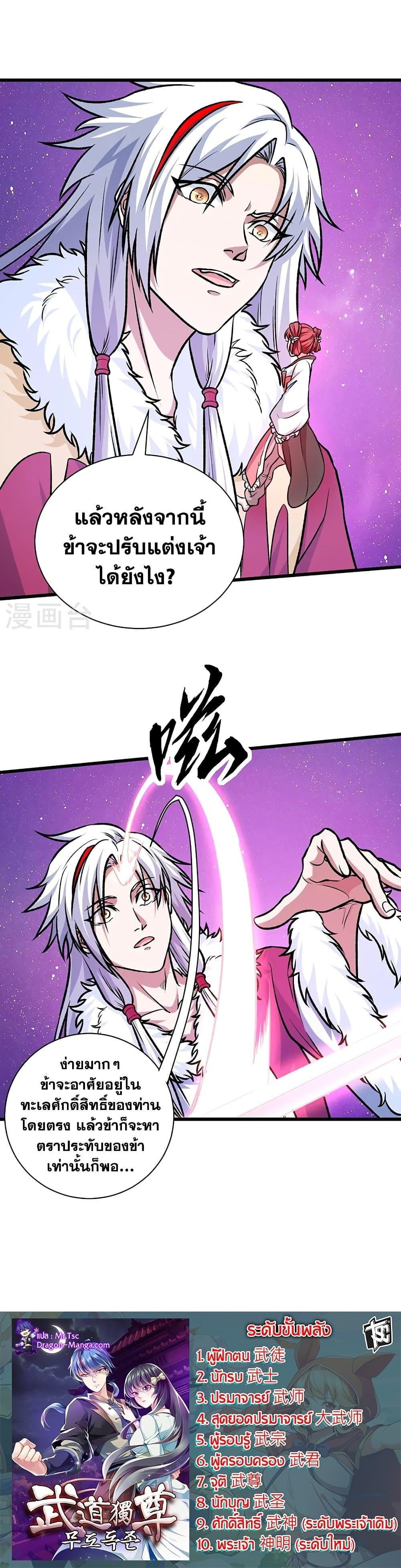 Manga-lc-com อ่านมังงะ อ่านการ์ตูน ออนไลน์ ฟรี WuDao Du Zun ตอนที่ 1 2 3 4 5 6 7 8 9 10 11 12 13 14 ฟรี ไม่มีโฆษณา Manga-lc - อ่าน มังงะ อ่าน การ์ตูน ออนไลน์ อ่านมังงะ ฟรี