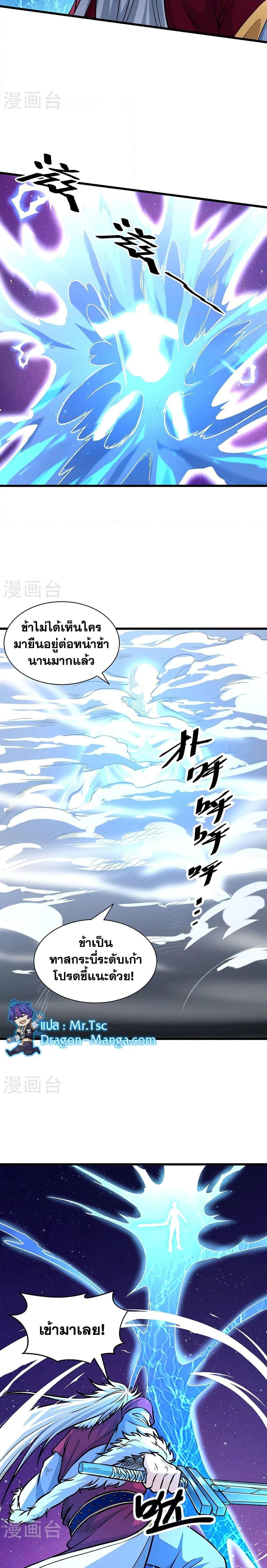 Manga-lc-com อ่านมังงะ อ่านการ์ตูน ออนไลน์ ฟรี WuDao Du Zun ตอนที่ 1 2 3 4 5 6 7 8 9 10 11 12 13 14 ฟรี ไม่มีโฆษณา Manga-lc - อ่าน มังงะ อ่าน การ์ตูน ออนไลน์ อ่านมังงะ ฟรี
