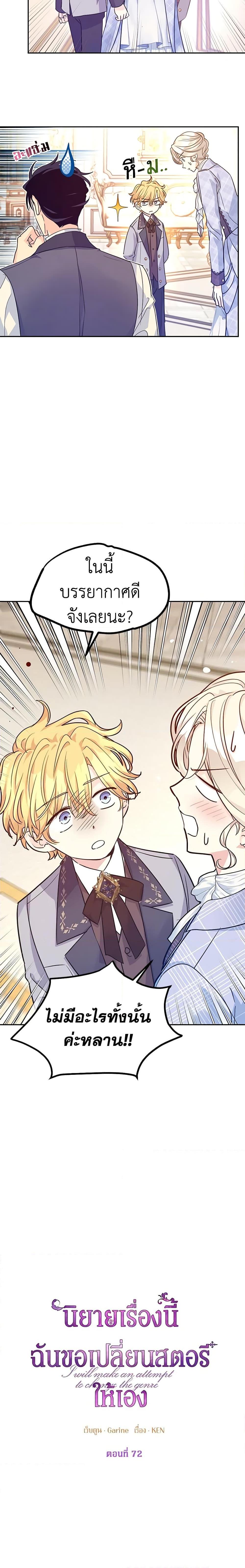 Manga-lc-com อ่านมังงะ อ่านการ์ตูน ออนไลน์ ฟรี I Will Change The Genre ตอนที่ 1 2 3 4 5 6 7 8 9 10 11 12 13 14 ฟรี ไม่มีโฆษณา Manga-lc - อ่าน มังงะ อ่าน การ์ตูน ออนไลน์ อ่านมังงะ ฟรี