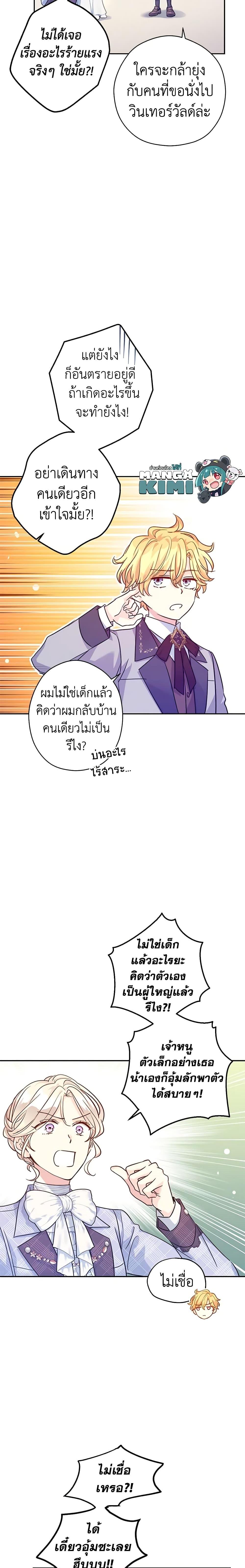 Manga-lc-com อ่านมังงะ อ่านการ์ตูน ออนไลน์ ฟรี I Will Change The Genre ตอนที่ 1 2 3 4 5 6 7 8 9 10 11 12 13 14 ฟรี ไม่มีโฆษณา Manga-lc - อ่าน มังงะ อ่าน การ์ตูน ออนไลน์ อ่านมังงะ ฟรี