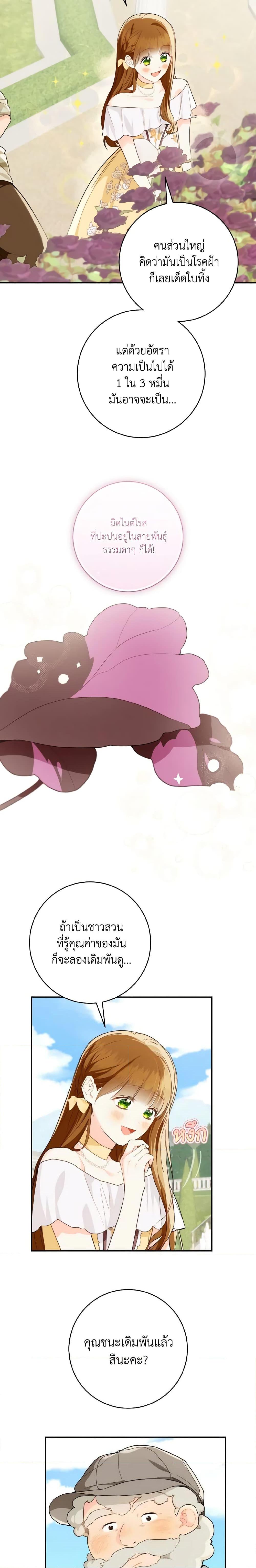 Manga-lc-com อ่านมังงะ อ่านการ์ตูน ออนไลน์ ฟรี My Farm by the Palace ตอนที่ 1 2 3 4 5 6 7 8 9 10 11 12 13 14 ฟรี ไม่มีโฆษณา Manga-lc - อ่าน มังงะ อ่าน การ์ตูน ออนไลน์ อ่านมังงะ ฟรี