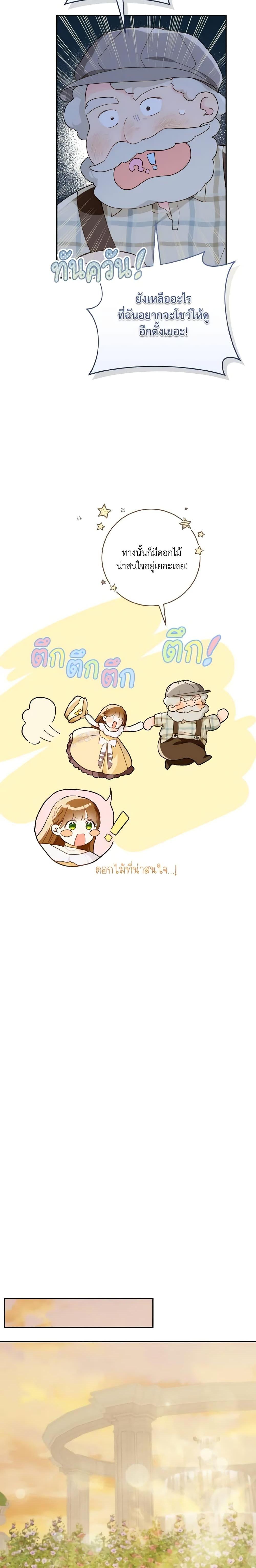 Manga-lc-com อ่านมังงะ อ่านการ์ตูน ออนไลน์ ฟรี My Farm by the Palace ตอนที่ 1 2 3 4 5 6 7 8 9 10 11 12 13 14 ฟรี ไม่มีโฆษณา Manga-lc - อ่าน มังงะ อ่าน การ์ตูน ออนไลน์ อ่านมังงะ ฟรี