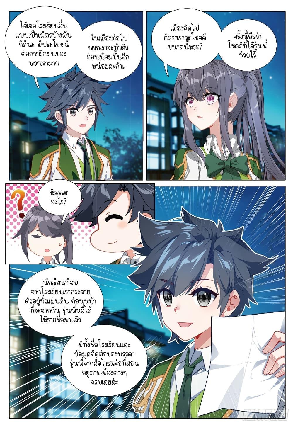 Manga-lc-com อ่านมังงะ อ่านการ์ตูน ออนไลน์ ฟรี Douluo Dalu 3 The Legend of the Dragon King ตอนที่ 1 2 3 4 5 6 7 8 9 10 11 12 13 14 ฟรี ไม่มีโฆษณา Manga-lc - อ่าน มังงะ อ่าน การ์ตูน ออนไลน์ อ่านมังงะ ฟรี