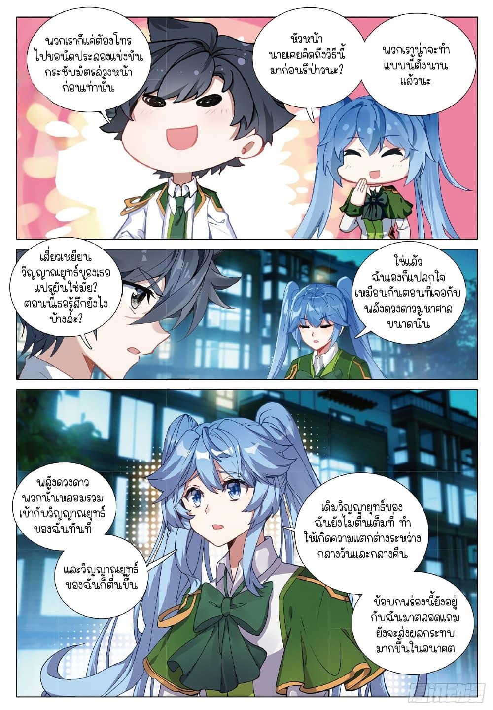 Manga-lc-com อ่านมังงะ อ่านการ์ตูน ออนไลน์ ฟรี Douluo Dalu 3 The Legend of the Dragon King ตอนที่ 1 2 3 4 5 6 7 8 9 10 11 12 13 14 ฟรี ไม่มีโฆษณา Manga-lc - อ่าน มังงะ อ่าน การ์ตูน ออนไลน์ อ่านมังงะ ฟรี