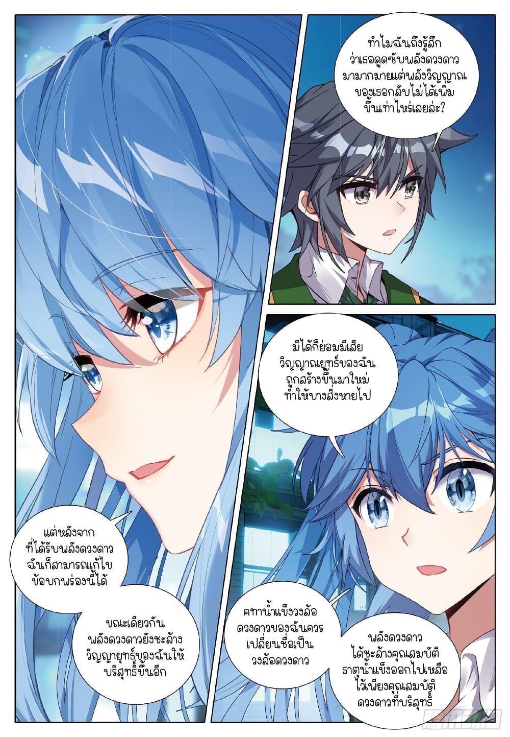 Manga-lc-com อ่านมังงะ อ่านการ์ตูน ออนไลน์ ฟรี Douluo Dalu 3 The Legend of the Dragon King ตอนที่ 1 2 3 4 5 6 7 8 9 10 11 12 13 14 ฟรี ไม่มีโฆษณา Manga-lc - อ่าน มังงะ อ่าน การ์ตูน ออนไลน์ อ่านมังงะ ฟรี