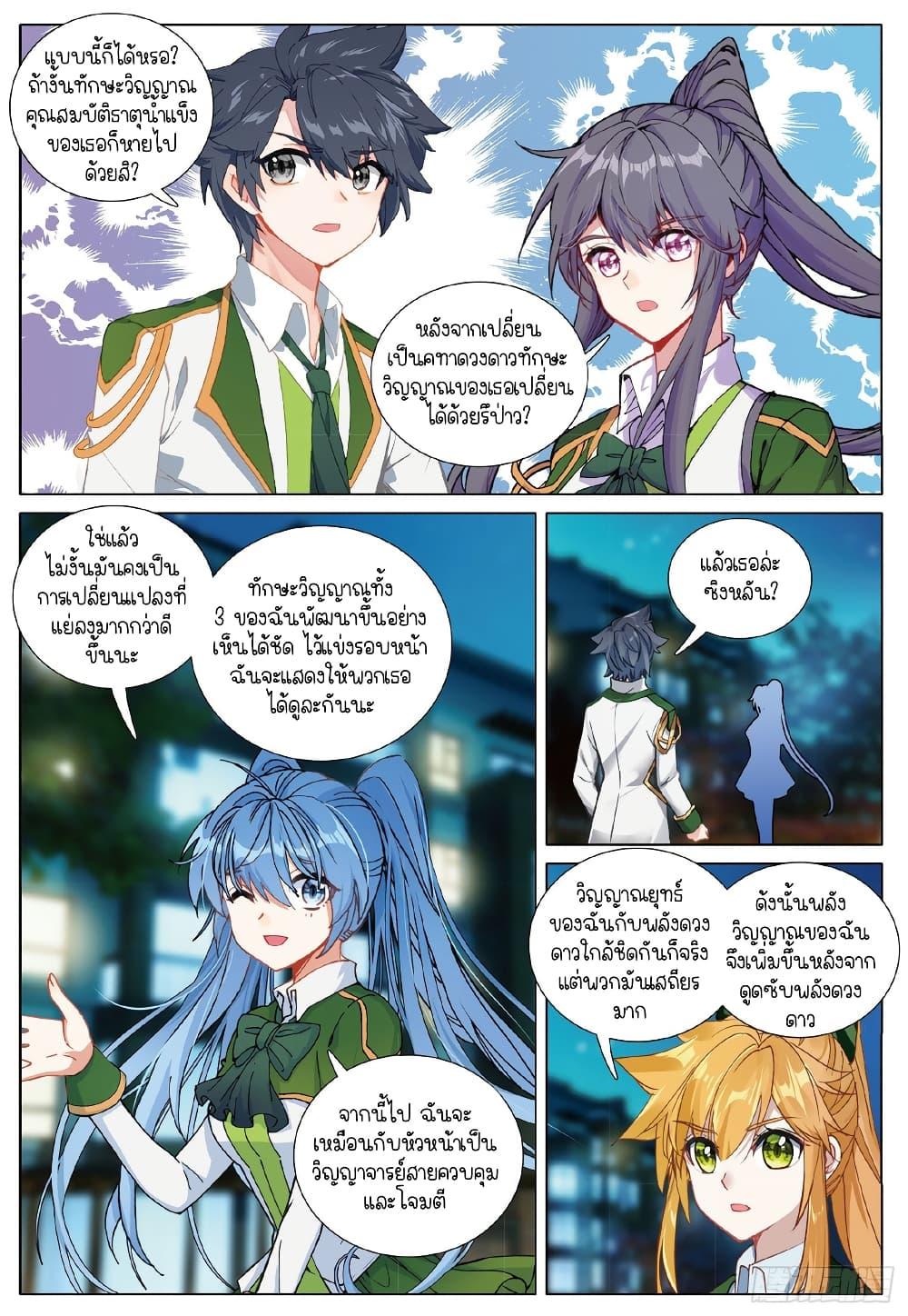 Manga-lc-com อ่านมังงะ อ่านการ์ตูน ออนไลน์ ฟรี Douluo Dalu 3 The Legend of the Dragon King ตอนที่ 1 2 3 4 5 6 7 8 9 10 11 12 13 14 ฟรี ไม่มีโฆษณา Manga-lc - อ่าน มังงะ อ่าน การ์ตูน ออนไลน์ อ่านมังงะ ฟรี