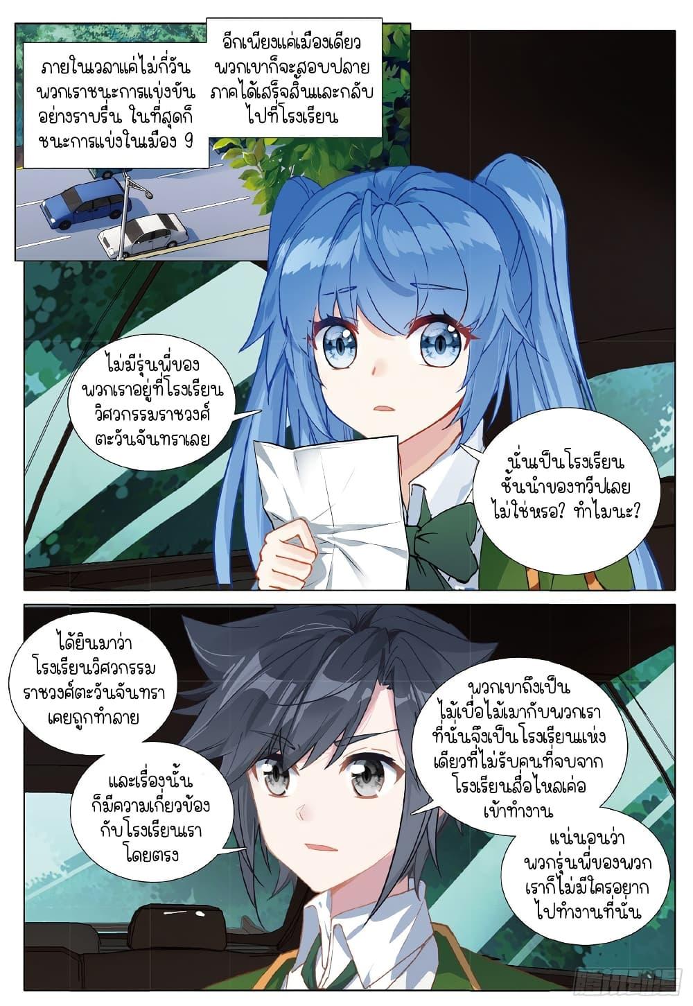 Manga-lc-com อ่านมังงะ อ่านการ์ตูน ออนไลน์ ฟรี Douluo Dalu 3 The Legend of the Dragon King ตอนที่ 1 2 3 4 5 6 7 8 9 10 11 12 13 14 ฟรี ไม่มีโฆษณา Manga-lc - อ่าน มังงะ อ่าน การ์ตูน ออนไลน์ อ่านมังงะ ฟรี