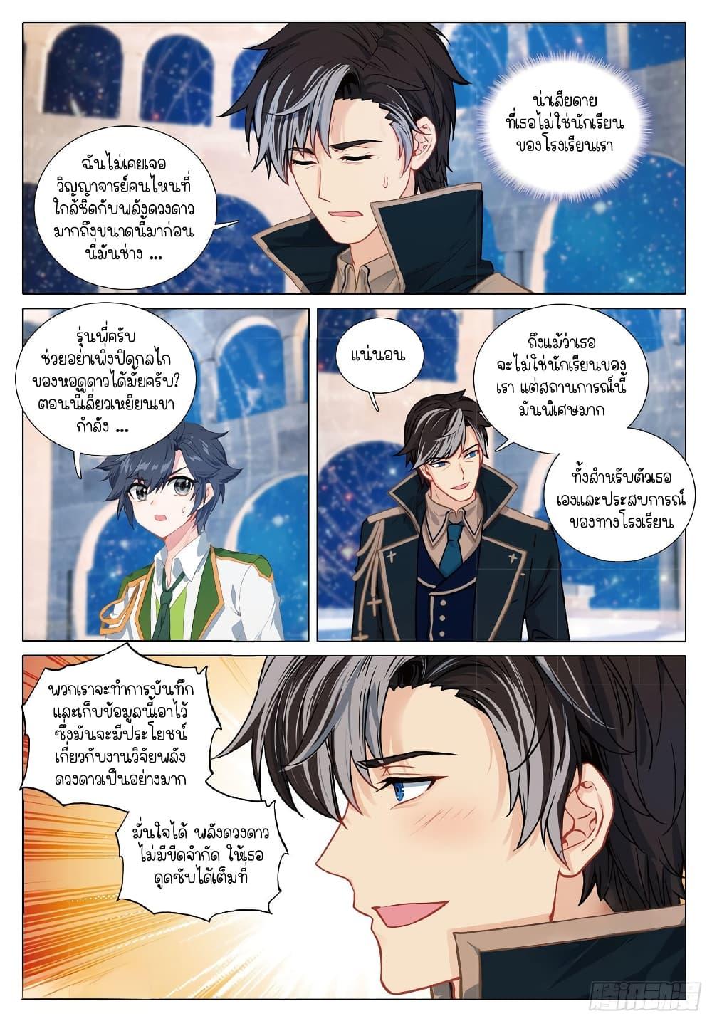 Manga-lc-com อ่านมังงะ อ่านการ์ตูน ออนไลน์ ฟรี Douluo Dalu 3 The Legend of the Dragon King ตอนที่ 1 2 3 4 5 6 7 8 9 10 11 12 13 14 ฟรี ไม่มีโฆษณา Manga-lc - อ่าน มังงะ อ่าน การ์ตูน ออนไลน์ อ่านมังงะ ฟรี