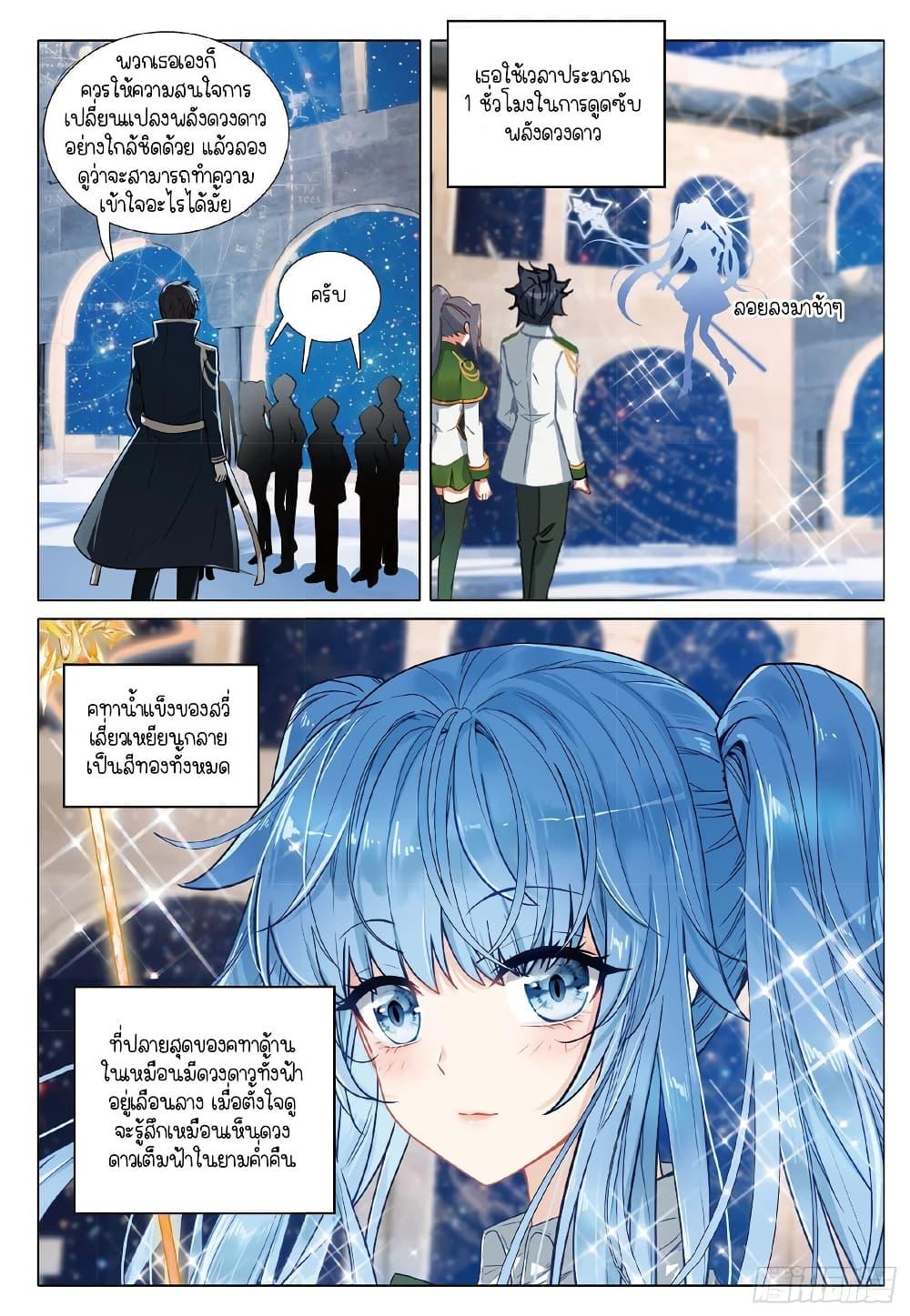 Manga-lc-com อ่านมังงะ อ่านการ์ตูน ออนไลน์ ฟรี Douluo Dalu 3 The Legend of the Dragon King ตอนที่ 1 2 3 4 5 6 7 8 9 10 11 12 13 14 ฟรี ไม่มีโฆษณา Manga-lc - อ่าน มังงะ อ่าน การ์ตูน ออนไลน์ อ่านมังงะ ฟรี