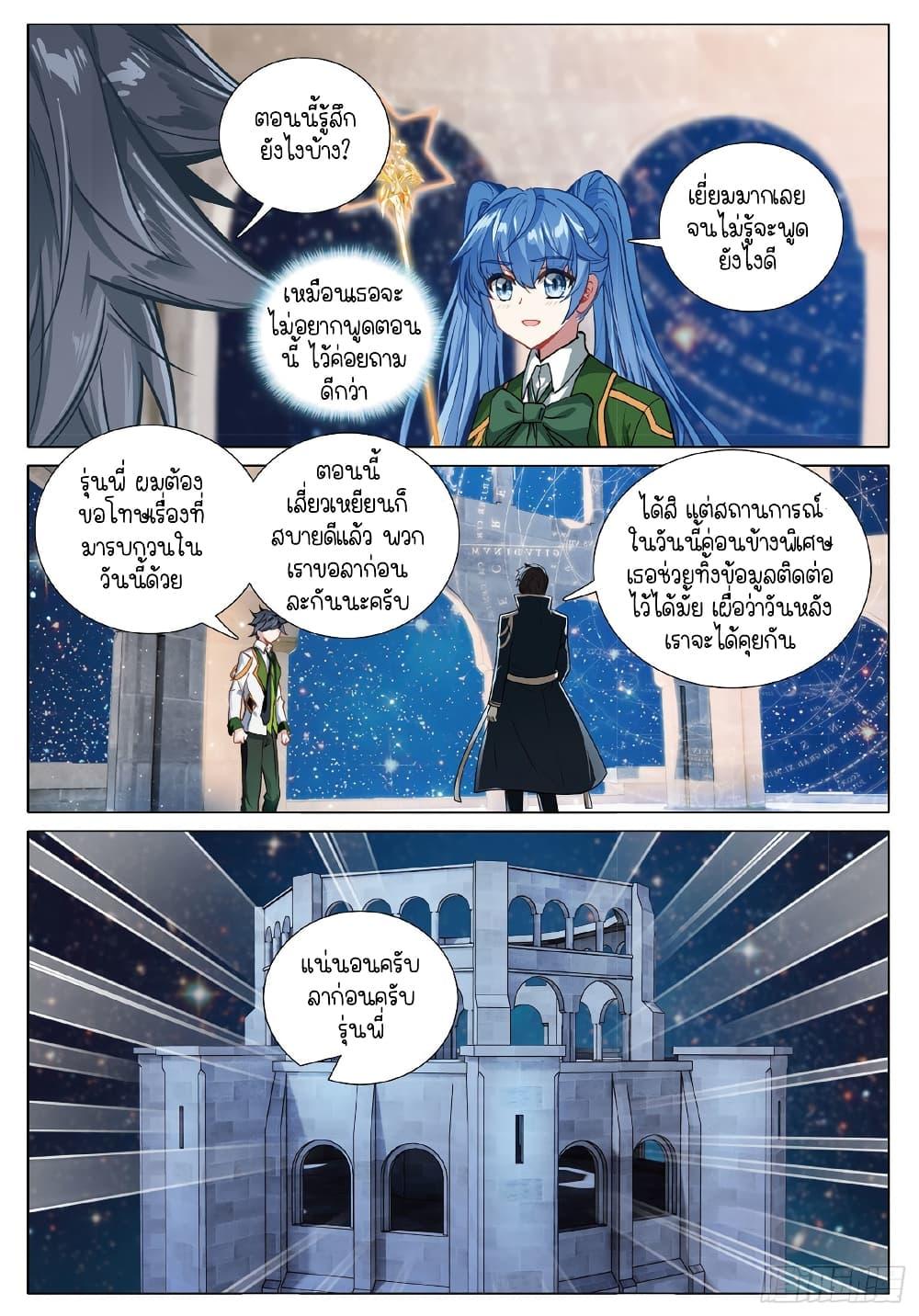 Manga-lc-com อ่านมังงะ อ่านการ์ตูน ออนไลน์ ฟรี Douluo Dalu 3 The Legend of the Dragon King ตอนที่ 1 2 3 4 5 6 7 8 9 10 11 12 13 14 ฟรี ไม่มีโฆษณา Manga-lc - อ่าน มังงะ อ่าน การ์ตูน ออนไลน์ อ่านมังงะ ฟรี