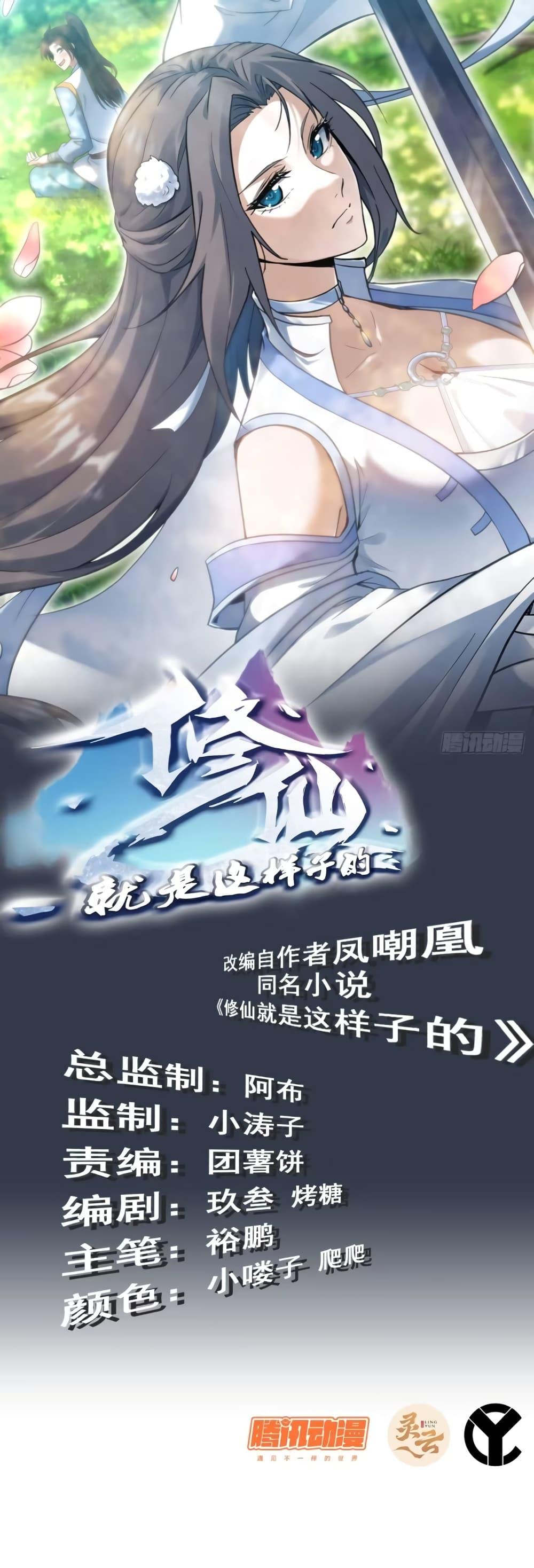 Manga-lc-com อ่านมังงะ อ่านการ์ตูน ออนไลน์ ฟรี Immortal Cultivation is Just Like This ตอนที่ 1 2 3 4 5 6 7 8 9 10 11 12 13 14 ฟรี ไม่มีโฆษณา Manga-lc - อ่าน มังงะ อ่าน การ์ตูน ออนไลน์ อ่านมังงะ ฟรี