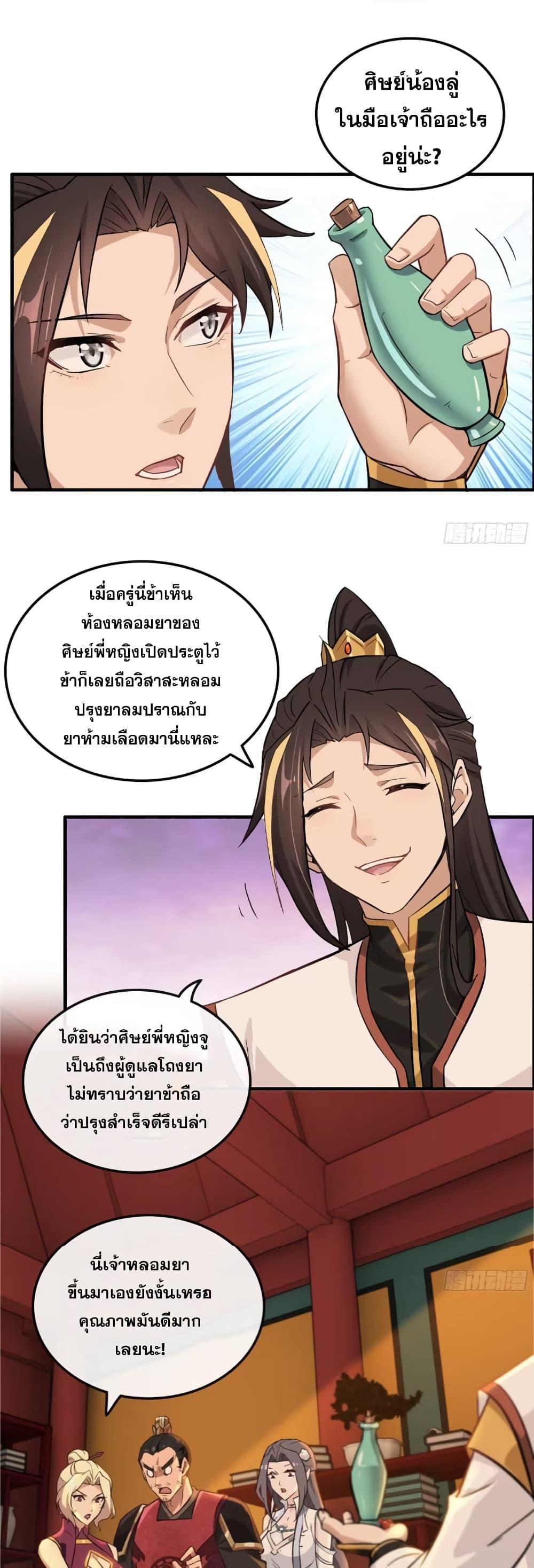 Manga-lc-com อ่านมังงะ อ่านการ์ตูน ออนไลน์ ฟรี Immortal Cultivation is Just Like This ตอนที่ 1 2 3 4 5 6 7 8 9 10 11 12 13 14 ฟรี ไม่มีโฆษณา Manga-lc - อ่าน มังงะ อ่าน การ์ตูน ออนไลน์ อ่านมังงะ ฟรี
