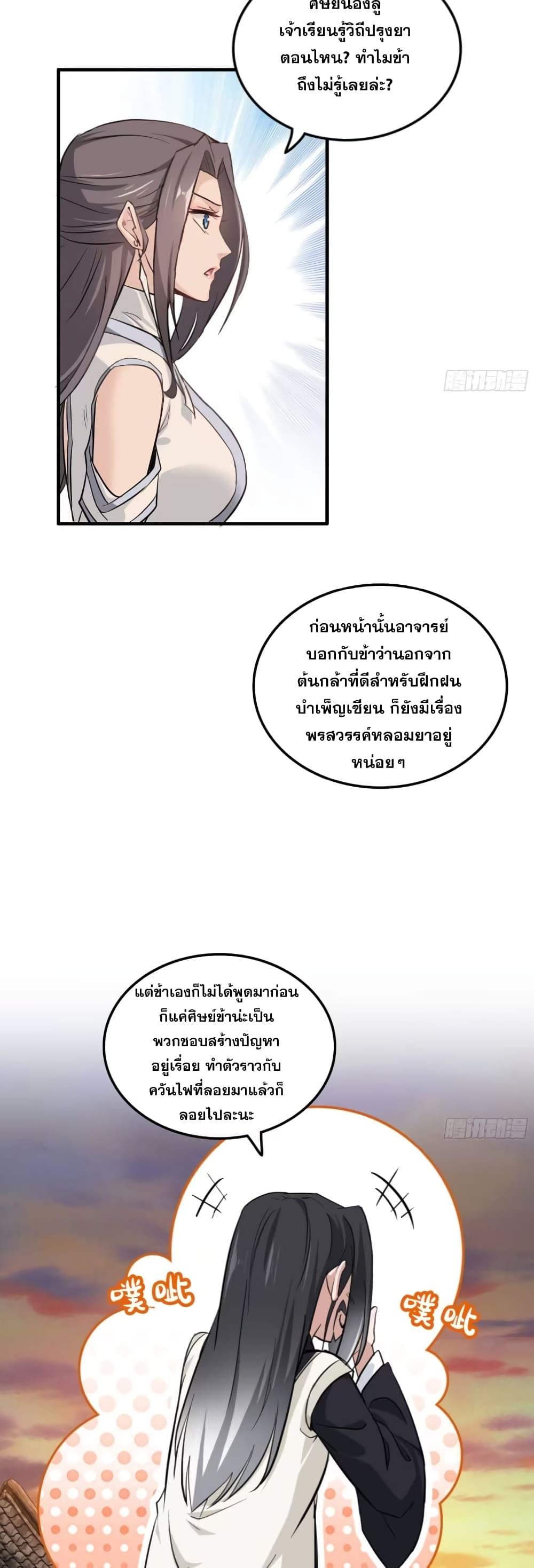Manga-lc-com อ่านมังงะ อ่านการ์ตูน ออนไลน์ ฟรี Immortal Cultivation is Just Like This ตอนที่ 1 2 3 4 5 6 7 8 9 10 11 12 13 14 ฟรี ไม่มีโฆษณา Manga-lc - อ่าน มังงะ อ่าน การ์ตูน ออนไลน์ อ่านมังงะ ฟรี