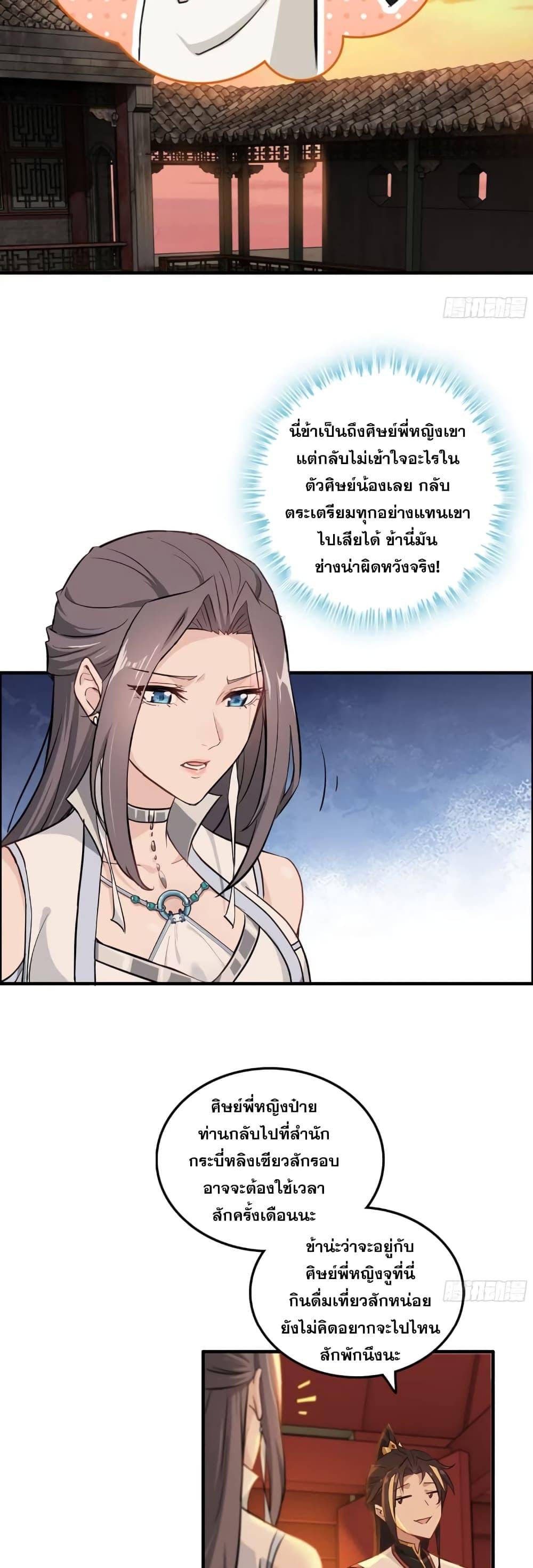 Manga-lc-com อ่านมังงะ อ่านการ์ตูน ออนไลน์ ฟรี Immortal Cultivation is Just Like This ตอนที่ 1 2 3 4 5 6 7 8 9 10 11 12 13 14 ฟรี ไม่มีโฆษณา Manga-lc - อ่าน มังงะ อ่าน การ์ตูน ออนไลน์ อ่านมังงะ ฟรี