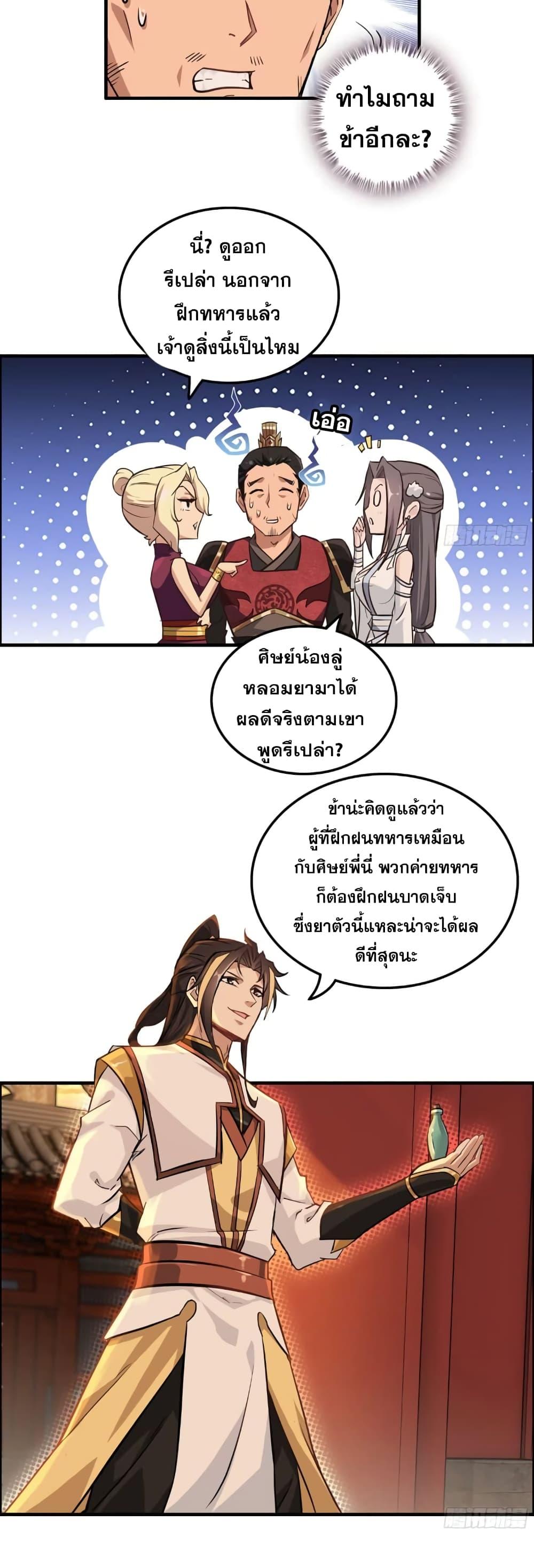 Manga-lc-com อ่านมังงะ อ่านการ์ตูน ออนไลน์ ฟรี Immortal Cultivation is Just Like This ตอนที่ 1 2 3 4 5 6 7 8 9 10 11 12 13 14 ฟรี ไม่มีโฆษณา Manga-lc - อ่าน มังงะ อ่าน การ์ตูน ออนไลน์ อ่านมังงะ ฟรี