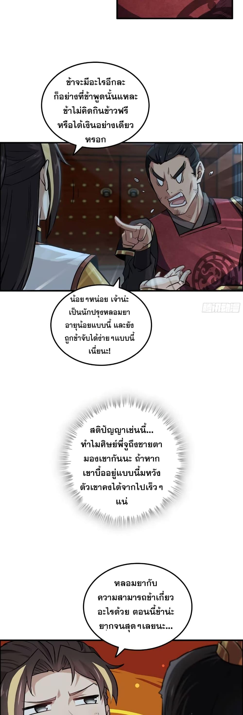 Manga-lc-com อ่านมังงะ อ่านการ์ตูน ออนไลน์ ฟรี Immortal Cultivation is Just Like This ตอนที่ 1 2 3 4 5 6 7 8 9 10 11 12 13 14 ฟรี ไม่มีโฆษณา Manga-lc - อ่าน มังงะ อ่าน การ์ตูน ออนไลน์ อ่านมังงะ ฟรี