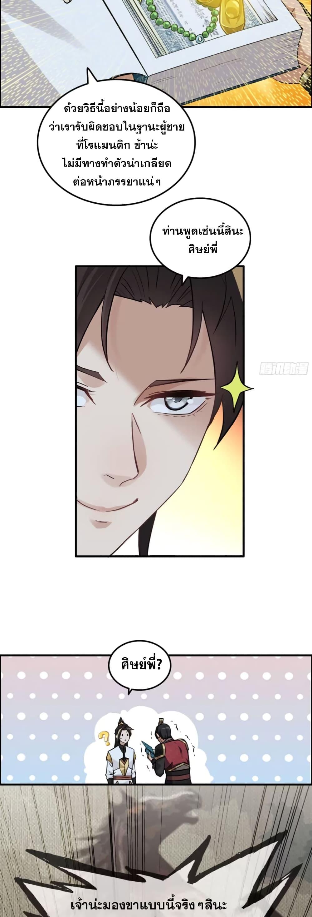 Manga-lc-com อ่านมังงะ อ่านการ์ตูน ออนไลน์ ฟรี Immortal Cultivation is Just Like This ตอนที่ 1 2 3 4 5 6 7 8 9 10 11 12 13 14 ฟรี ไม่มีโฆษณา Manga-lc - อ่าน มังงะ อ่าน การ์ตูน ออนไลน์ อ่านมังงะ ฟรี