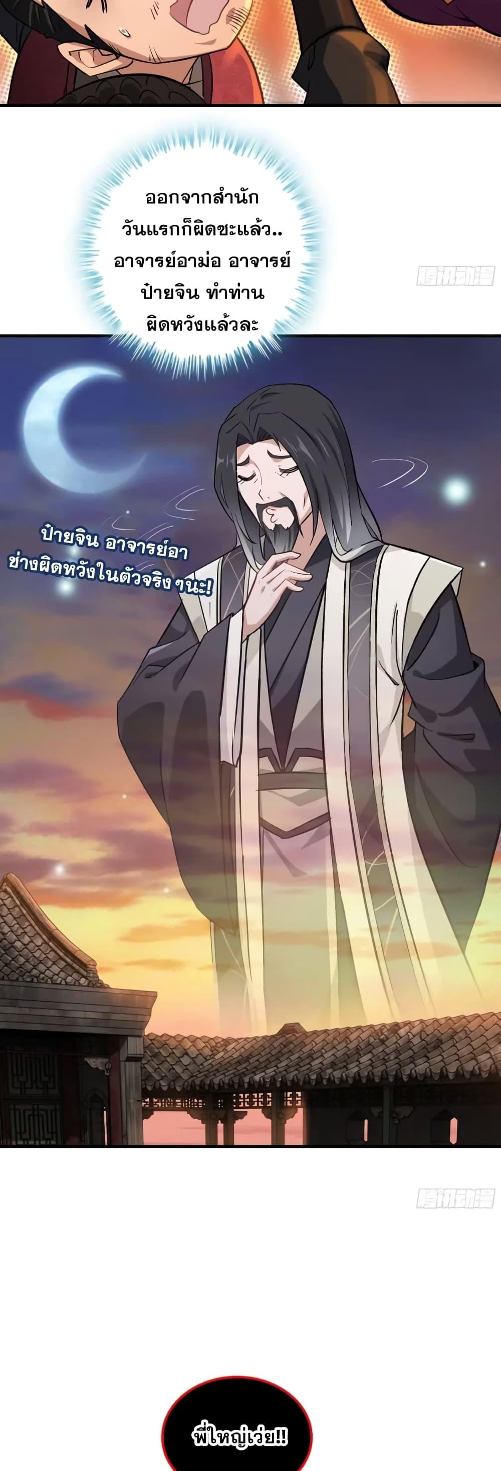 Manga-lc-com อ่านมังงะ อ่านการ์ตูน ออนไลน์ ฟรี Immortal Cultivation is Just Like This ตอนที่ 1 2 3 4 5 6 7 8 9 10 11 12 13 14 ฟรี ไม่มีโฆษณา Manga-lc - อ่าน มังงะ อ่าน การ์ตูน ออนไลน์ อ่านมังงะ ฟรี