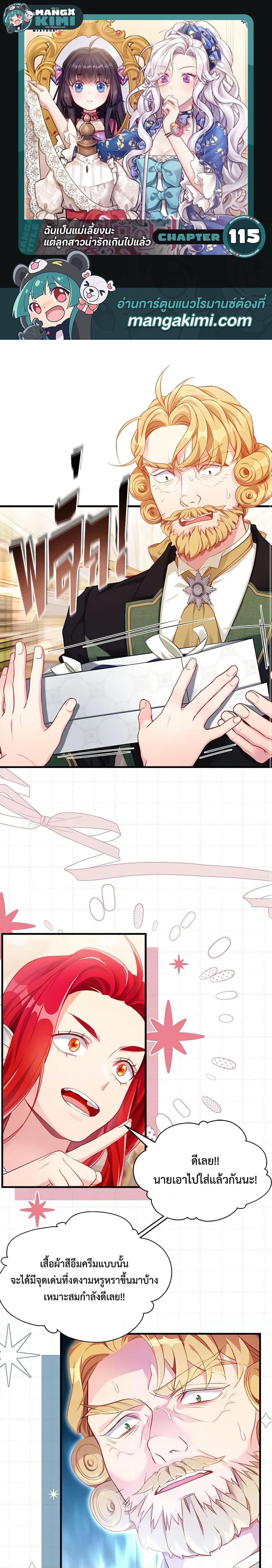 Manga-lc-com อ่านมังงะ อ่านการ์ตูน ออนไลน์ ฟรี Not-Sew-Wicked Stepmom ตอนที่ 1 2 3 4 5 6 7 8 9 10 11 12 13 14 ฟรี ไม่มีโฆษณา Manga-lc - อ่าน มังงะ อ่าน การ์ตูน ออนไลน์ อ่านมังงะ ฟรี