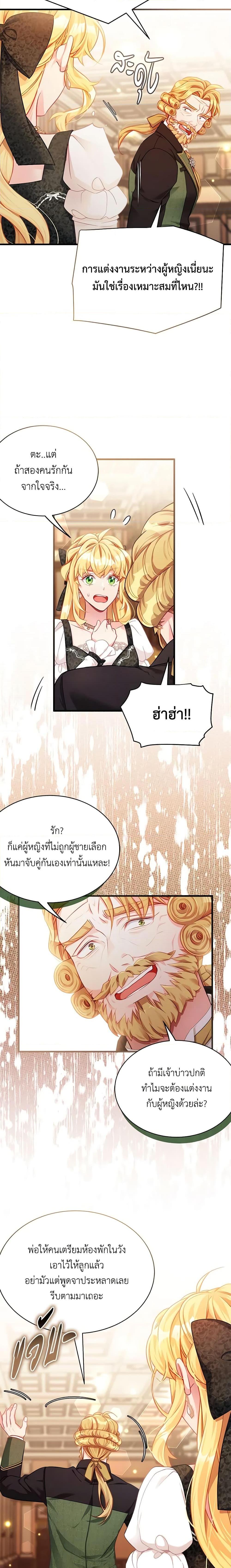 Manga-lc-com อ่านมังงะ อ่านการ์ตูน ออนไลน์ ฟรี Not-Sew-Wicked Stepmom ตอนที่ 1 2 3 4 5 6 7 8 9 10 11 12 13 14 ฟรี ไม่มีโฆษณา Manga-lc - อ่าน มังงะ อ่าน การ์ตูน ออนไลน์ อ่านมังงะ ฟรี