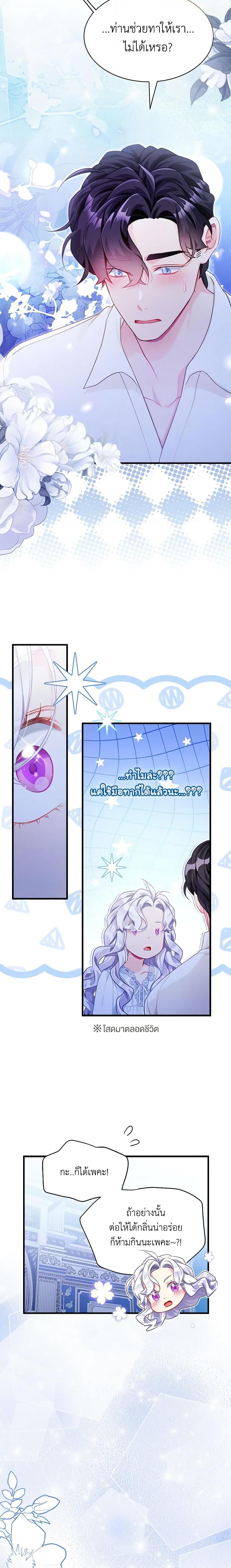 Manga-lc-com อ่านมังงะ อ่านการ์ตูน ออนไลน์ ฟรี Not-Sew-Wicked Stepmom ตอนที่ 1 2 3 4 5 6 7 8 9 10 11 12 13 14 ฟรี ไม่มีโฆษณา Manga-lc - อ่าน มังงะ อ่าน การ์ตูน ออนไลน์ อ่านมังงะ ฟรี