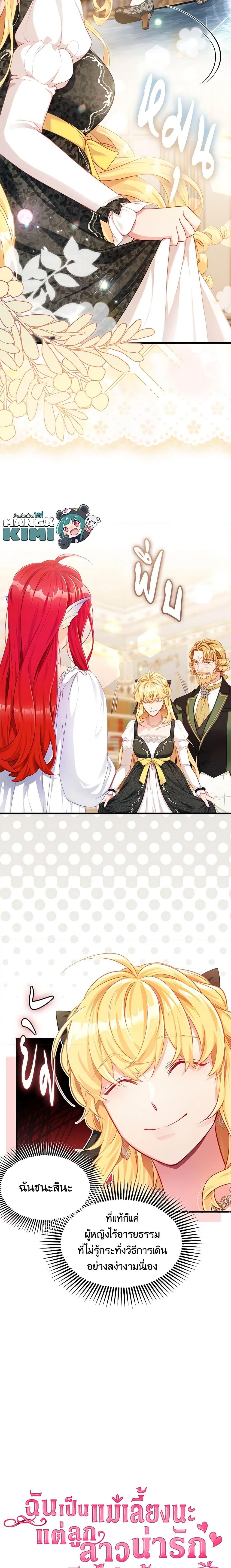 Manga-lc-com อ่านมังงะ อ่านการ์ตูน ออนไลน์ ฟรี Not-Sew-Wicked Stepmom ตอนที่ 1 2 3 4 5 6 7 8 9 10 11 12 13 14 ฟรี ไม่มีโฆษณา Manga-lc - อ่าน มังงะ อ่าน การ์ตูน ออนไลน์ อ่านมังงะ ฟรี