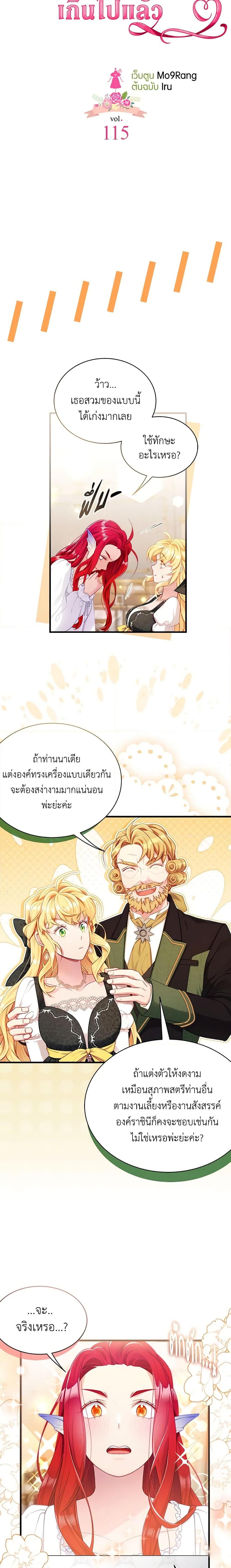 Manga-lc-com อ่านมังงะ อ่านการ์ตูน ออนไลน์ ฟรี Not-Sew-Wicked Stepmom ตอนที่ 1 2 3 4 5 6 7 8 9 10 11 12 13 14 ฟรี ไม่มีโฆษณา Manga-lc - อ่าน มังงะ อ่าน การ์ตูน ออนไลน์ อ่านมังงะ ฟรี