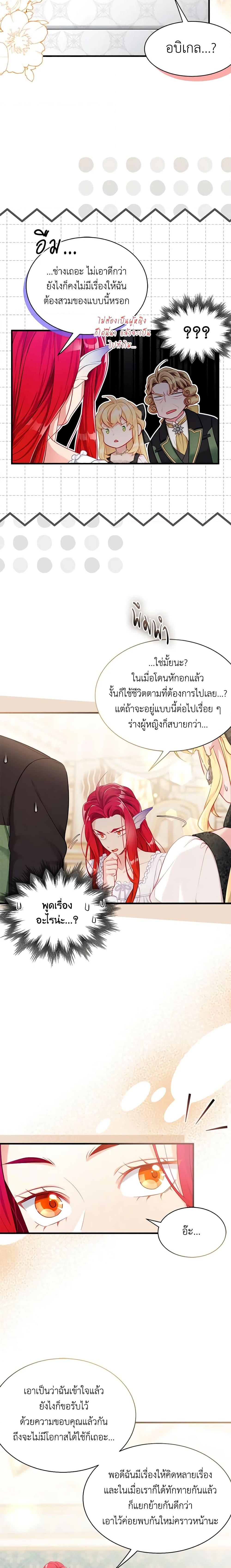 Manga-lc-com อ่านมังงะ อ่านการ์ตูน ออนไลน์ ฟรี Not-Sew-Wicked Stepmom ตอนที่ 1 2 3 4 5 6 7 8 9 10 11 12 13 14 ฟรี ไม่มีโฆษณา Manga-lc - อ่าน มังงะ อ่าน การ์ตูน ออนไลน์ อ่านมังงะ ฟรี