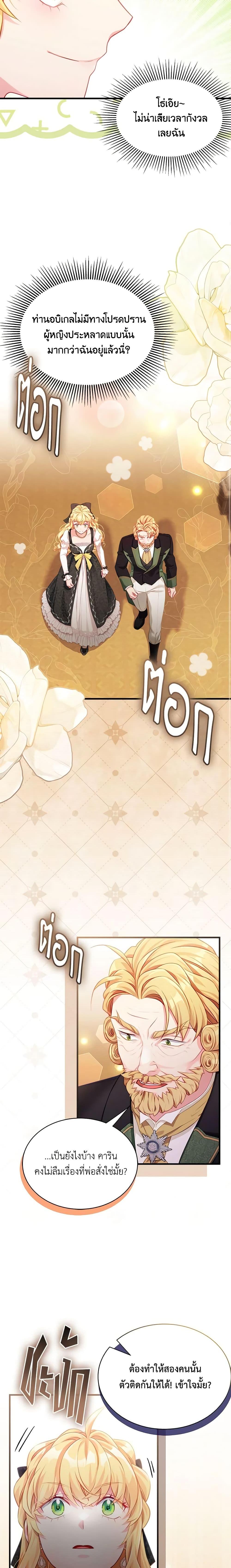 Manga-lc-com อ่านมังงะ อ่านการ์ตูน ออนไลน์ ฟรี Not-Sew-Wicked Stepmom ตอนที่ 1 2 3 4 5 6 7 8 9 10 11 12 13 14 ฟรี ไม่มีโฆษณา Manga-lc - อ่าน มังงะ อ่าน การ์ตูน ออนไลน์ อ่านมังงะ ฟรี