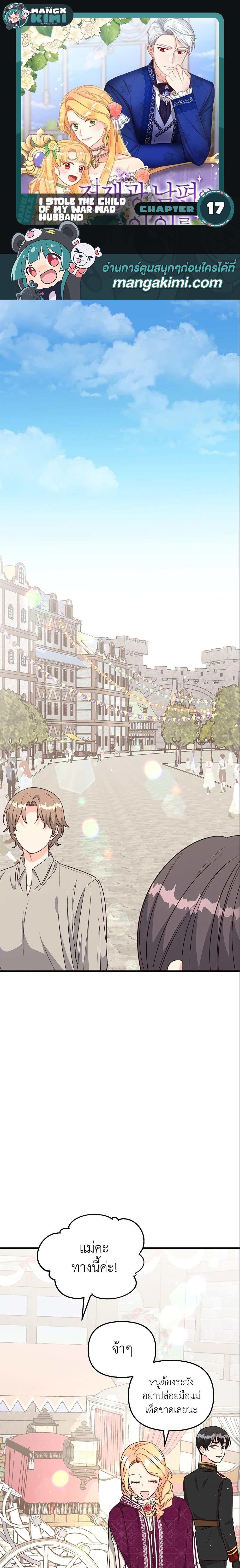 Manga-lc-com อ่านมังงะ อ่านการ์ตูน ออนไลน์ ฟรี I Stole the Child of My War-Mad Husband ตอนที่ 1 2 3 4 5 6 7 8 9 10 11 12 13 14 ฟรี ไม่มีโฆษณา Manga-lc - อ่าน มังงะ อ่าน การ์ตูน ออนไลน์ อ่านมังงะ ฟรี