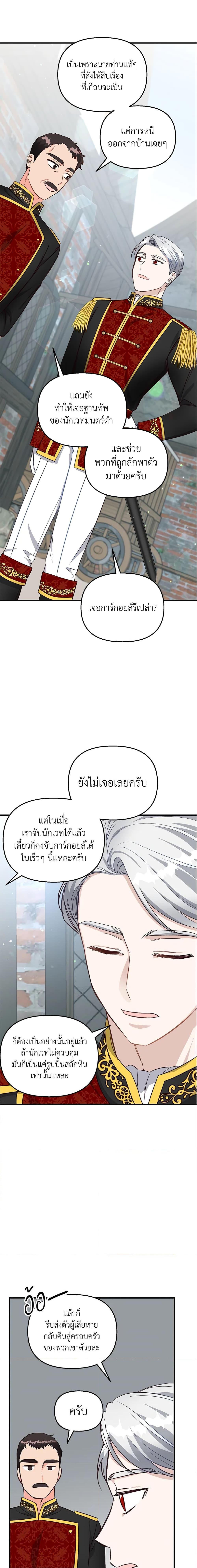 Manga-lc-com อ่านมังงะ อ่านการ์ตูน ออนไลน์ ฟรี I Stole the Child of My War-Mad Husband ตอนที่ 1 2 3 4 5 6 7 8 9 10 11 12 13 14 ฟรี ไม่มีโฆษณา Manga-lc - อ่าน มังงะ อ่าน การ์ตูน ออนไลน์ อ่านมังงะ ฟรี