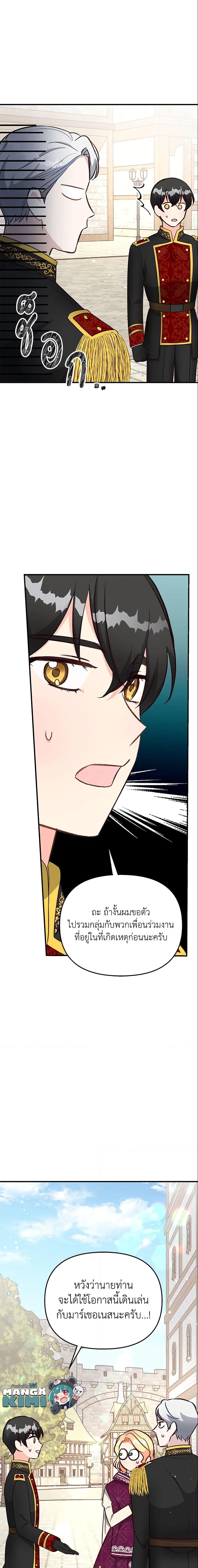 Manga-lc-com อ่านมังงะ อ่านการ์ตูน ออนไลน์ ฟรี I Stole the Child of My War-Mad Husband ตอนที่ 1 2 3 4 5 6 7 8 9 10 11 12 13 14 ฟรี ไม่มีโฆษณา Manga-lc - อ่าน มังงะ อ่าน การ์ตูน ออนไลน์ อ่านมังงะ ฟรี