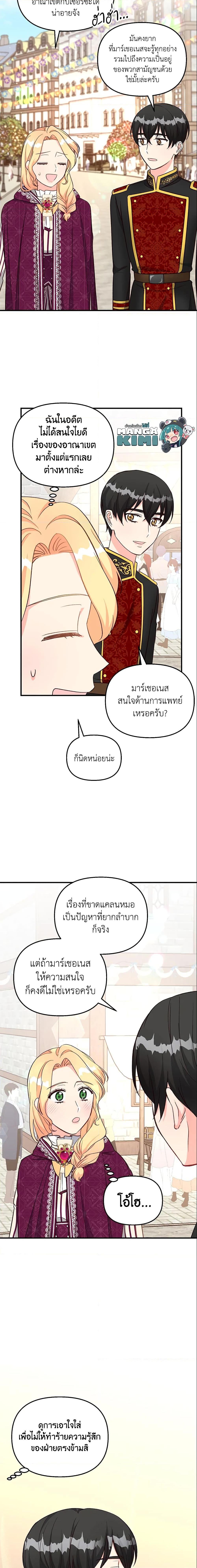 Manga-lc-com อ่านมังงะ อ่านการ์ตูน ออนไลน์ ฟรี I Stole the Child of My War-Mad Husband ตอนที่ 1 2 3 4 5 6 7 8 9 10 11 12 13 14 ฟรี ไม่มีโฆษณา Manga-lc - อ่าน มังงะ อ่าน การ์ตูน ออนไลน์ อ่านมังงะ ฟรี